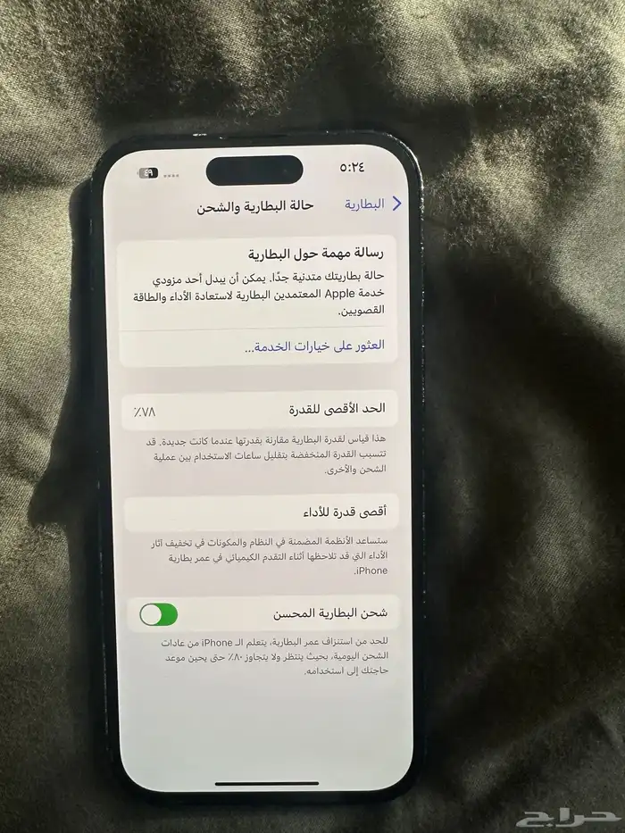 ايفون 14 برو 256 0