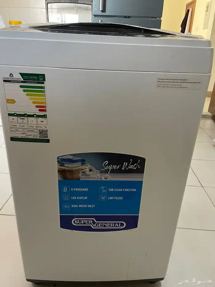 غسالة سوبر جينيرال 3