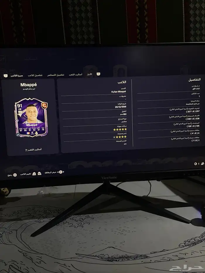 تشكيلة فيفا بقيادة امبابي 2