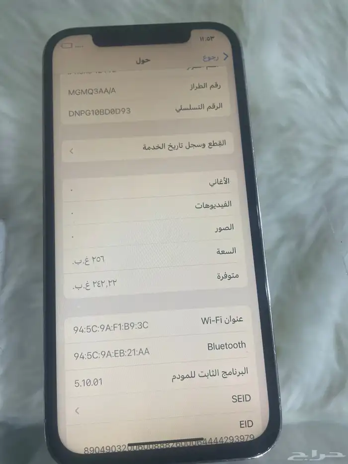 ايفون 12 برو قيقا 256 بطارية 78 اللون ابيض 4