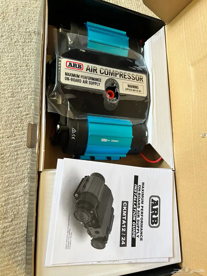 ماطور هوا ARB 1