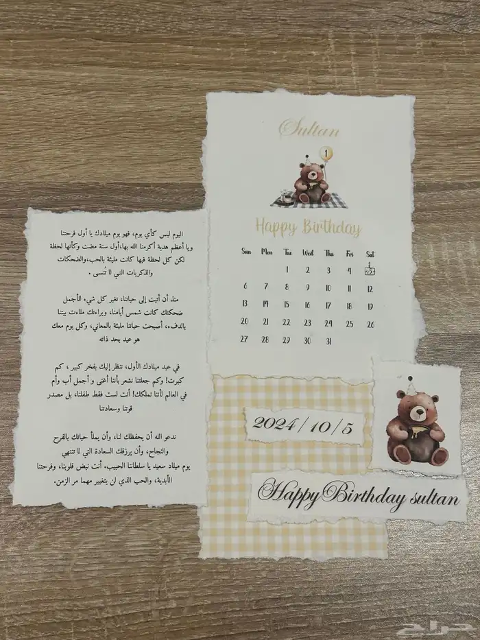 رسايل العمر بورق القطن الفاخر 4