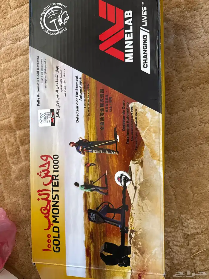 جهاز وحش الذهب 0