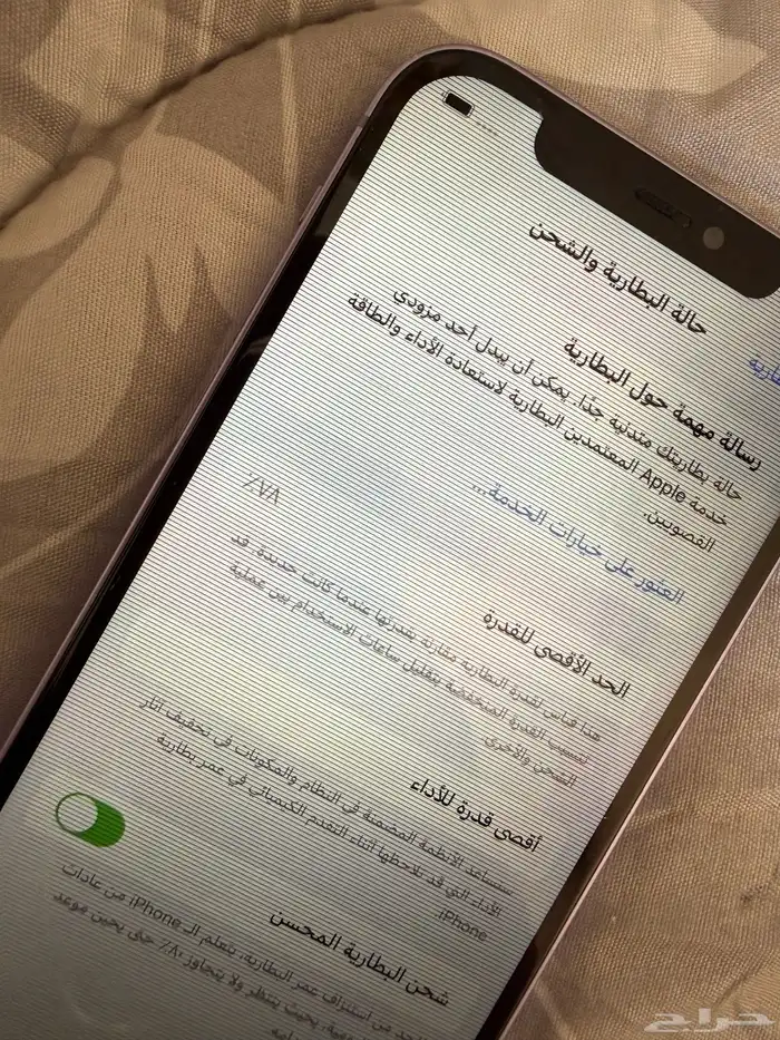 ايفون 12   سعه 128  حالة البطاريه 78 2