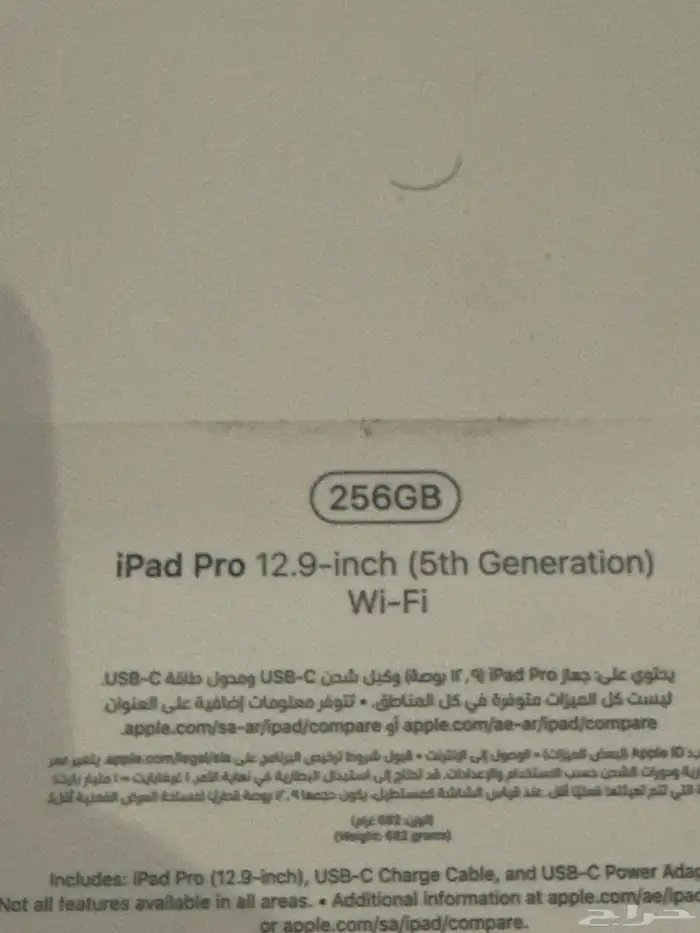 ايباد برو 12.9 1