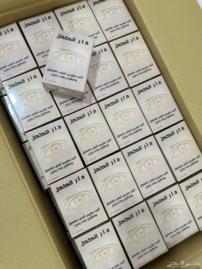 كحل اثمد مغربي 0