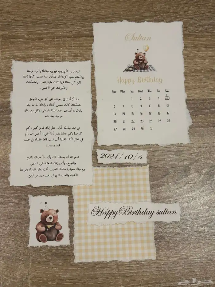 رسايل العمر بورق القطن الفاخر 1