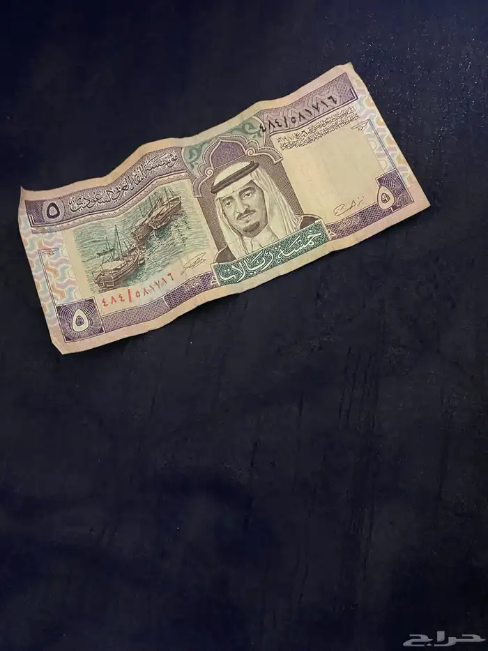 فلوس للبيع خمسه ريال حق ملك فهد 1
