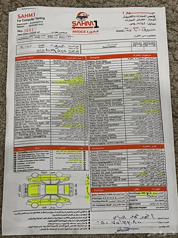 اوريون قراندي 2010 9