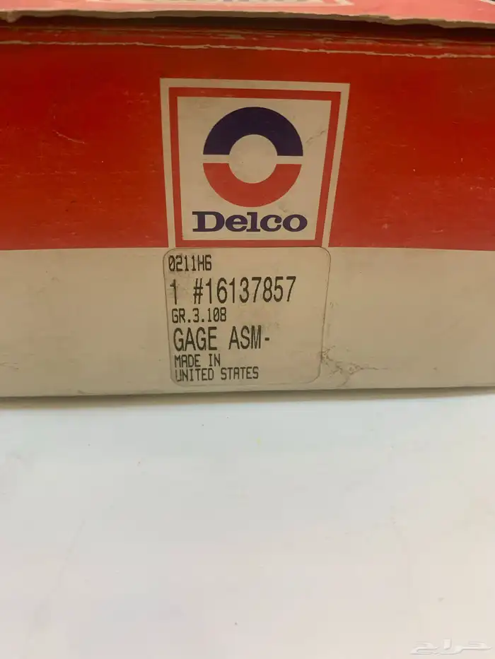 عدادات بنزين ثمانينات 6