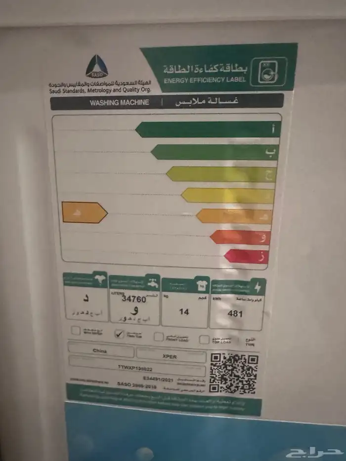 غسالة جديده 3