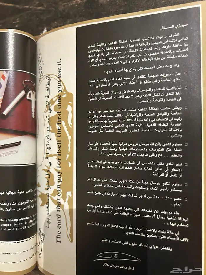 كتب قصص مذكرات مذكرة الخطوط السعودية 5