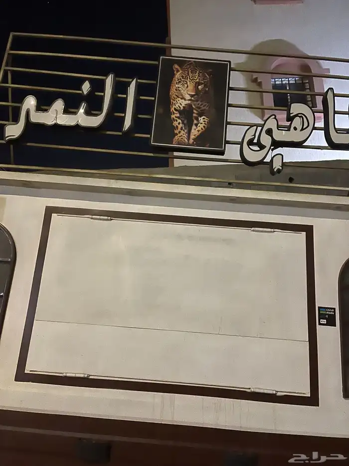 فود ترك للبيع مجهز كامل بجميع اجهزته 3