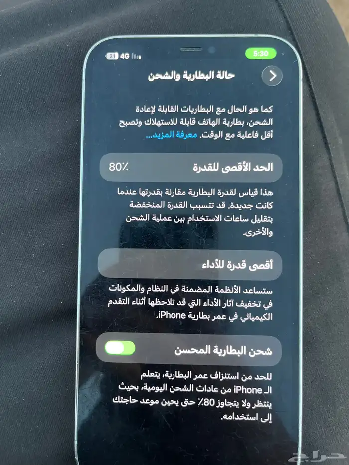 جوال أيفون 12برو ماكس 2