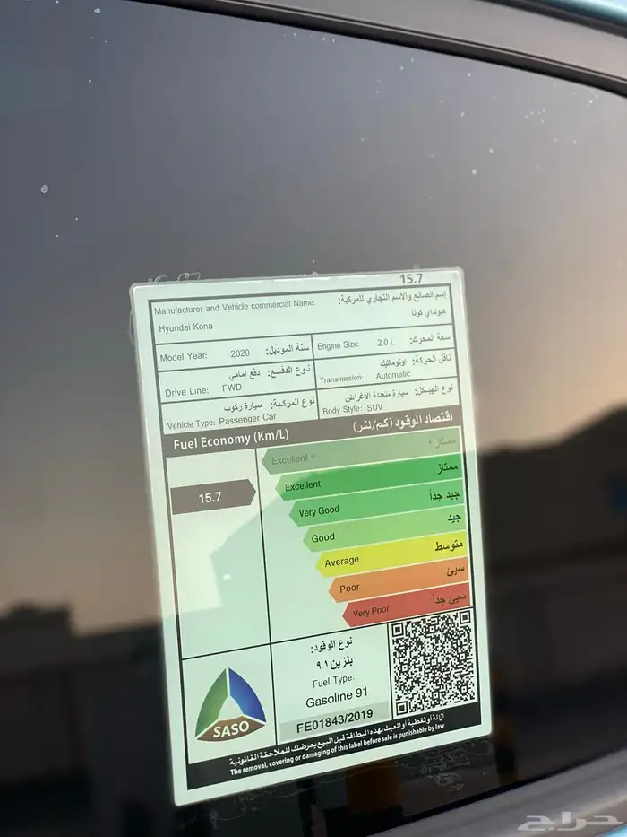 كونا 2020 فل كامل فتحة سقف 20