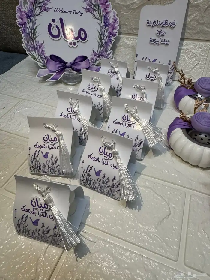 توزيعات مواليد بطابع اللافندر الأنيق 1