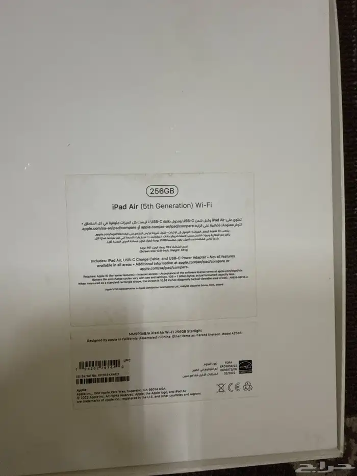 ايباد اير 5 6