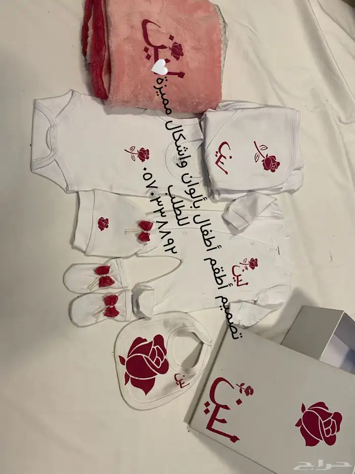 توزيعات لوشنات عطريه بارده وآمنه   أطقم مواليد مميزه 1