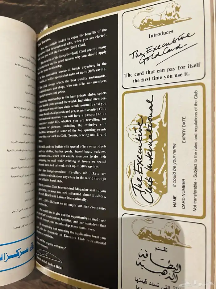 كتب قصص مذكرات مذكرة الخطوط السعودية 6