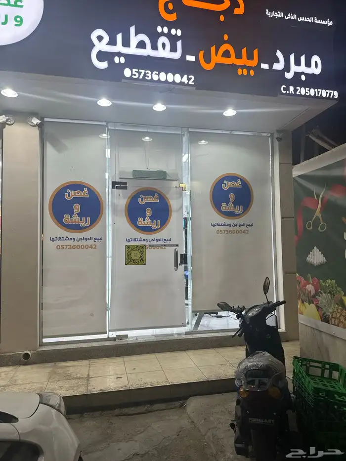 توصيل الدجاج والخضار والفواكه 2