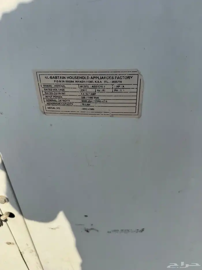 مكيف مركزي أدميرال 1