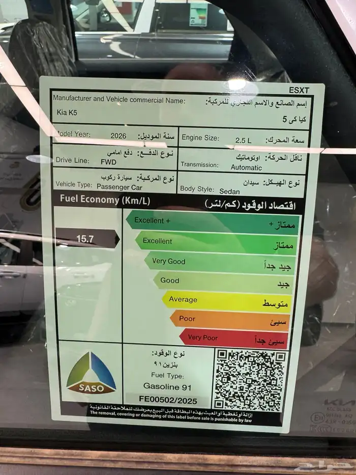 كيا K5 نص فل GLS 2026 كاش واقساط بنوك 7