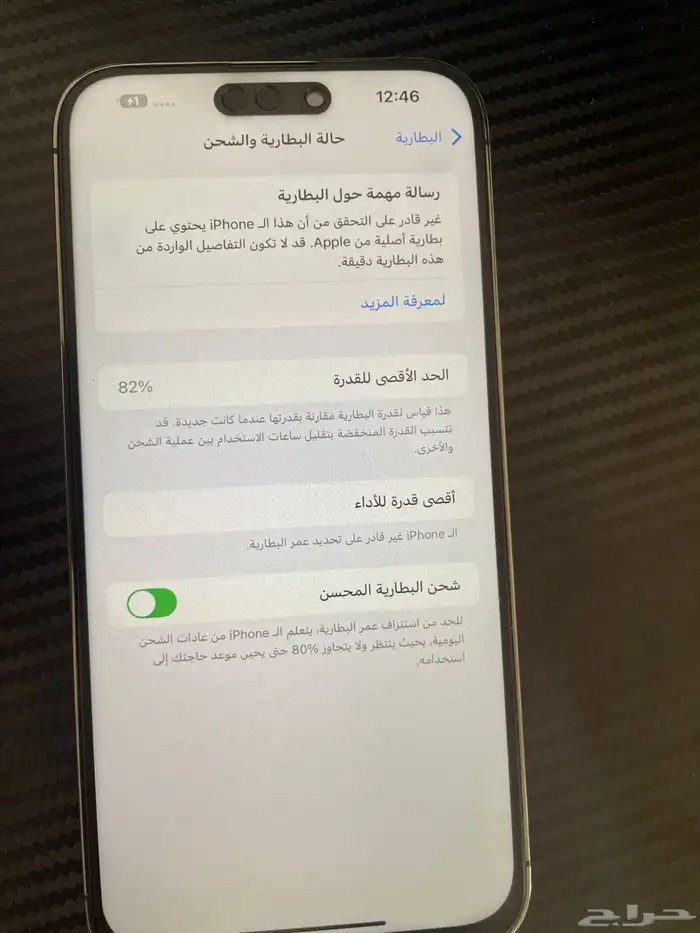 ايفون 14برو ماكس 0