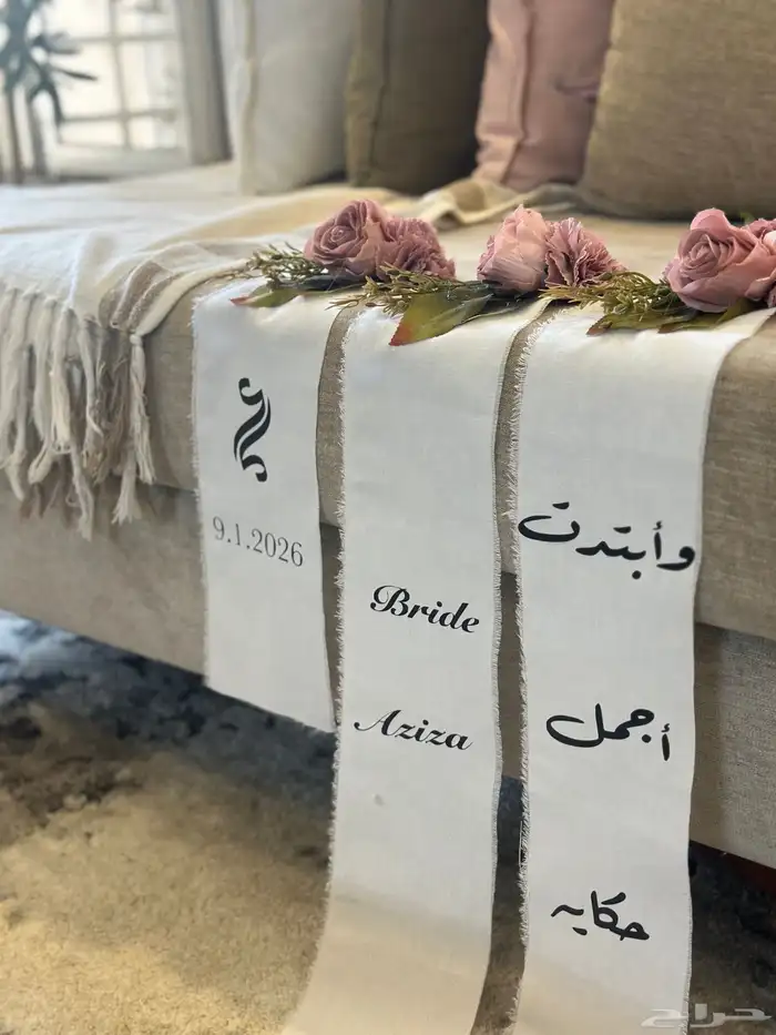 تنسيق دبش عروس 4