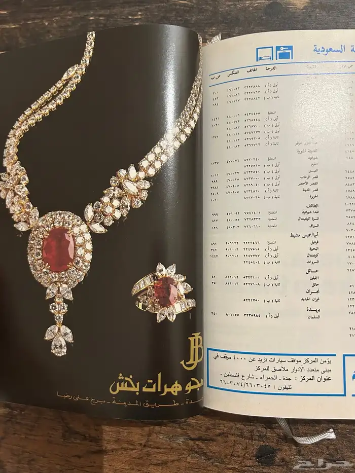 كتب قصص مذكرات مذكرة الخطوط السعودية 7