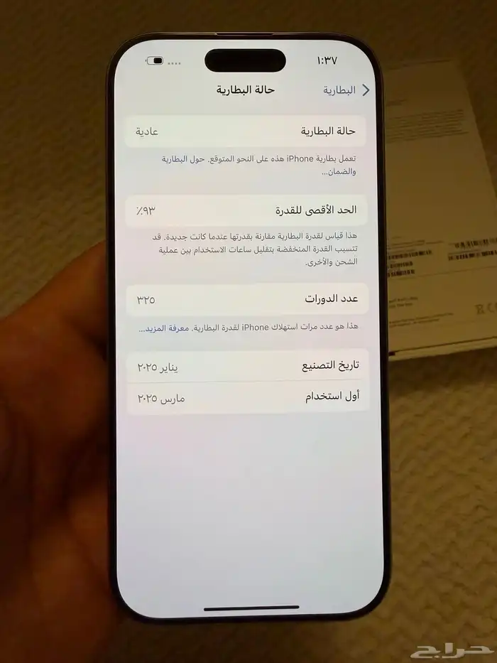 ايفون 16 برو 256GB 7
