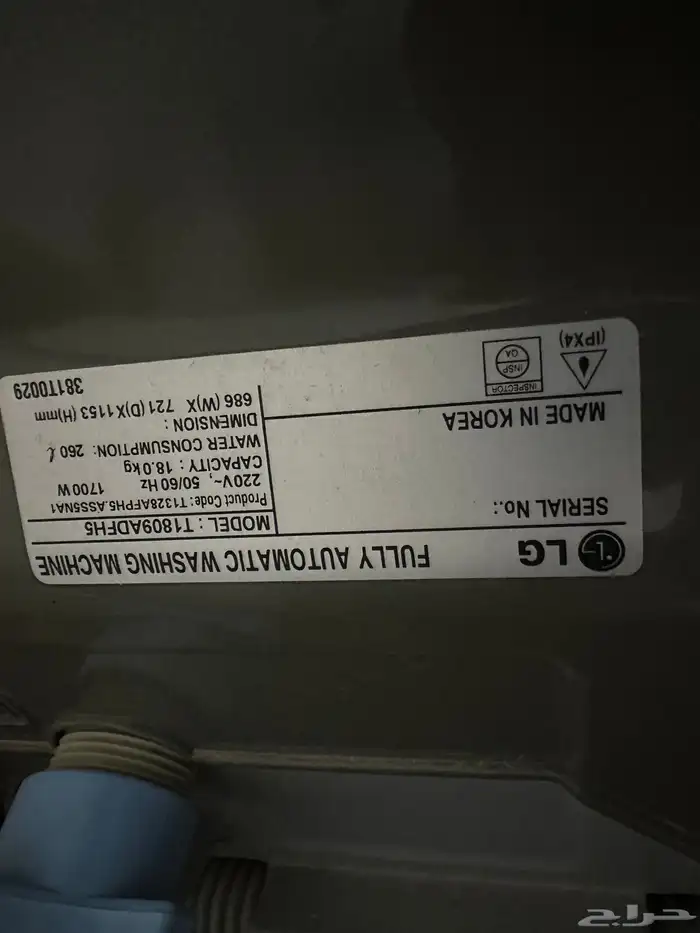 غسالة LG اوتوماتيك 18 كيلو 0