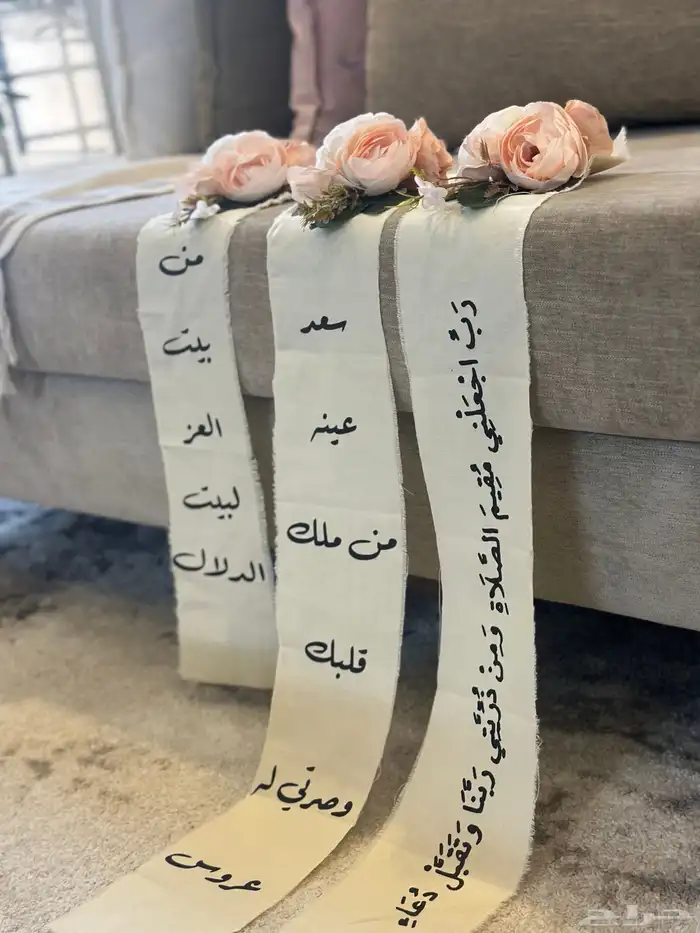 تنسيق دبش عروس 0