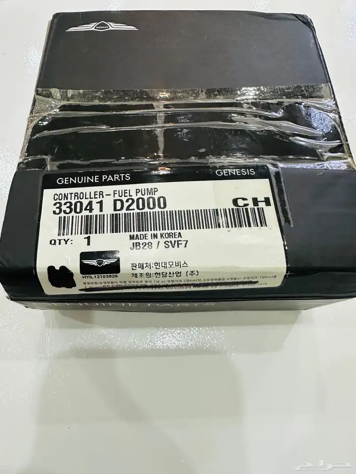 كنترول طرمبة بنزين جينسيس 3