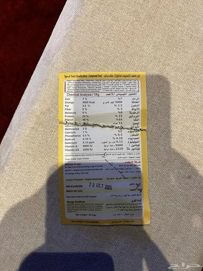 ديك بلدي حجم كبير علف مرام 3