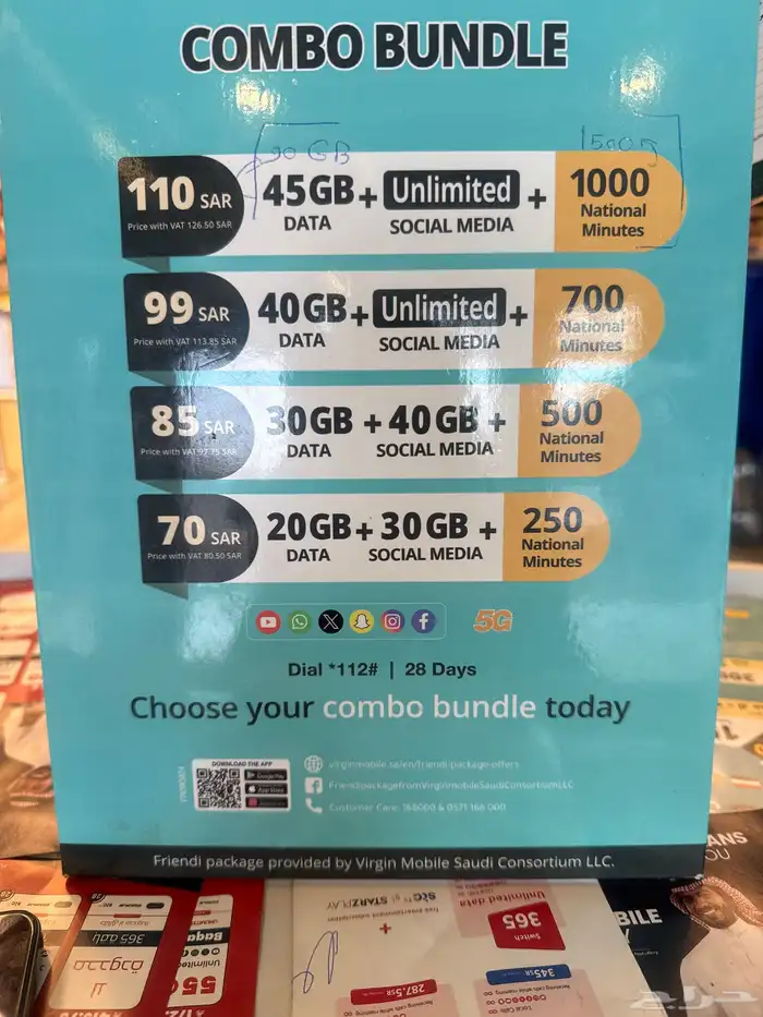 شرايح virgin ( stc ) 0