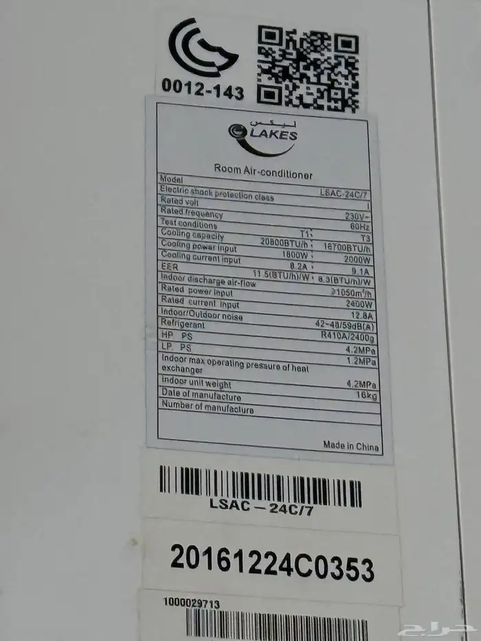 مكيفات اسبليت عدد 3 جديده 3