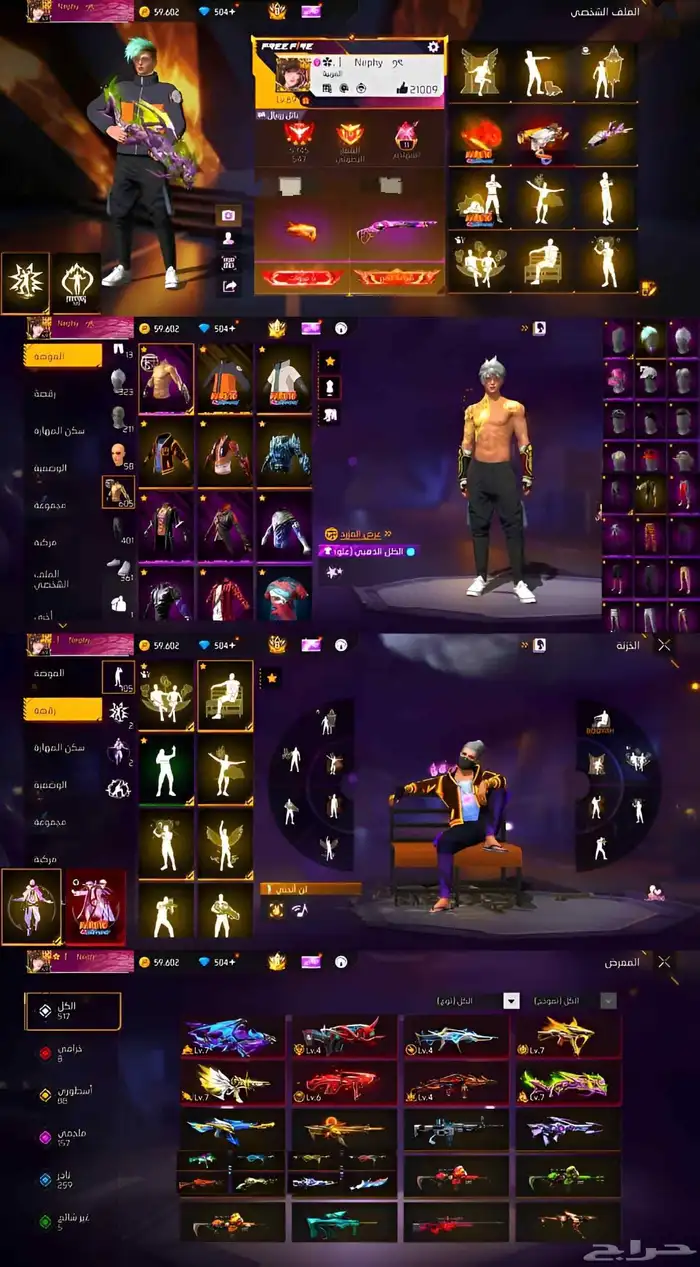 حساب فاير فاير 0