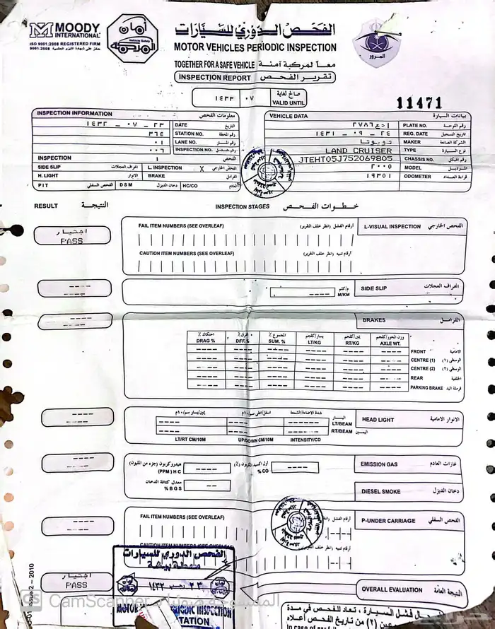 فكسار 2005 فل هيدروليك ماشي 100 الف 42