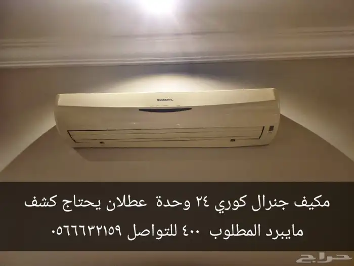 مكيف اسبليت 0