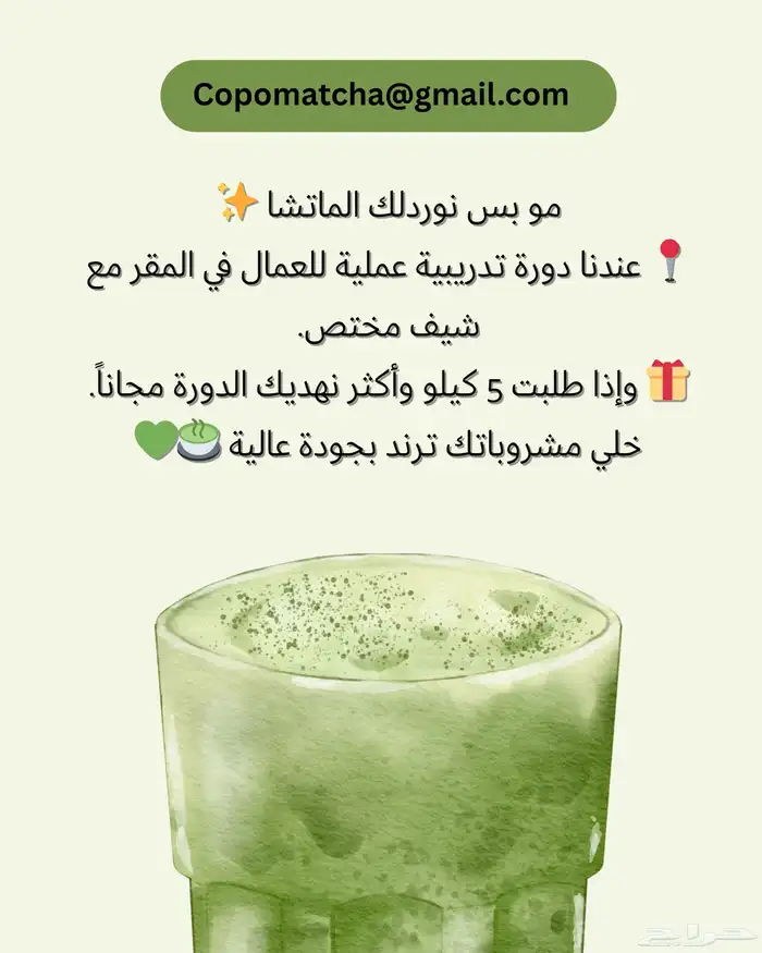 ماتشا الأكثر مبيع ا 6