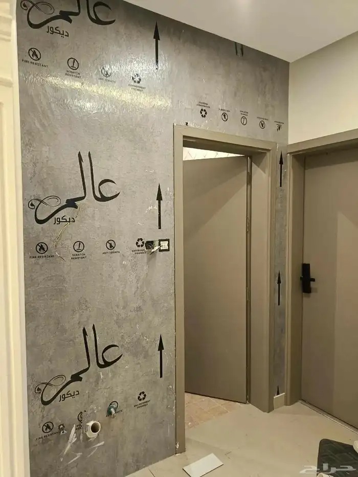 عالم الشرقيه للاصباغ والديكور 0