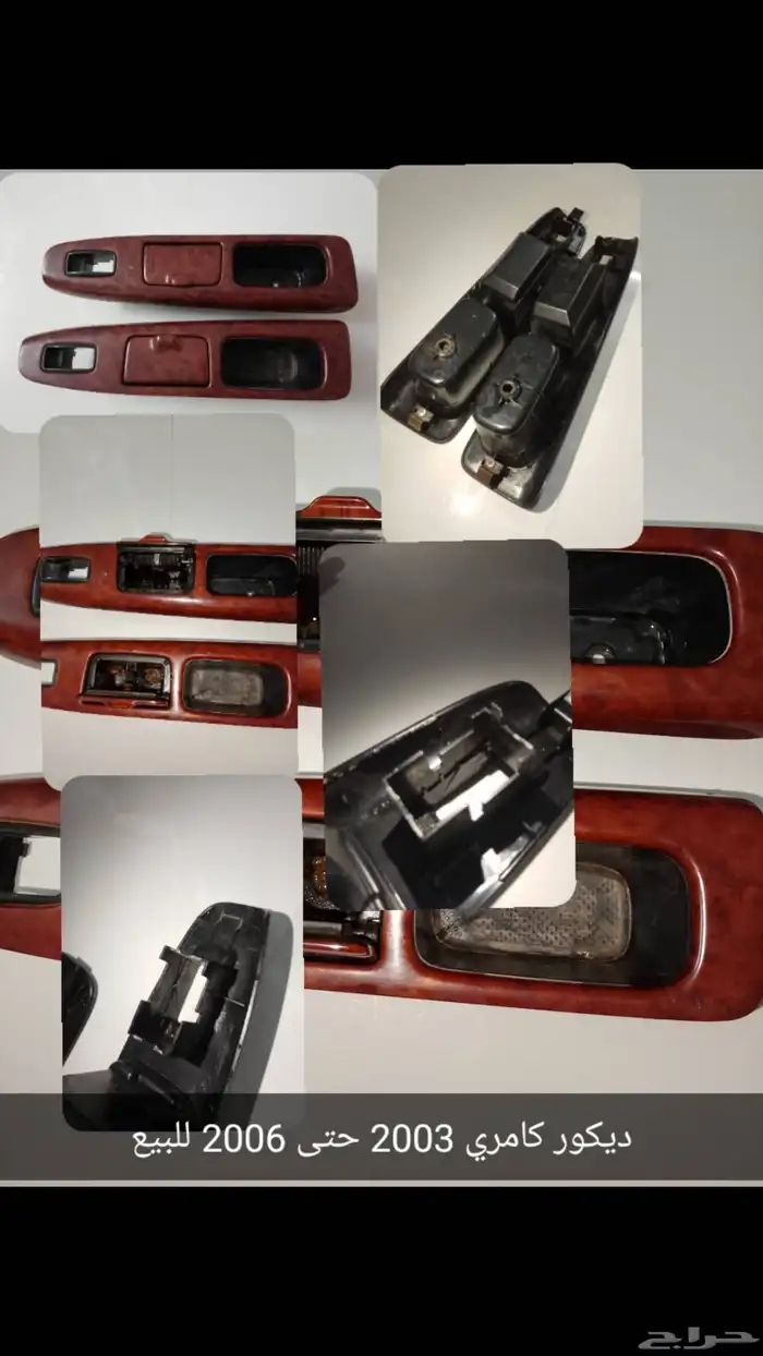 كامري من2003 الي 2006 0