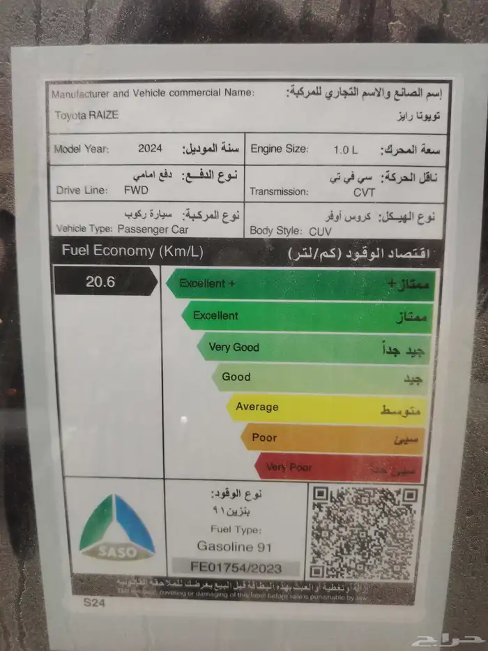 تويوتا رايز ليمتد 6