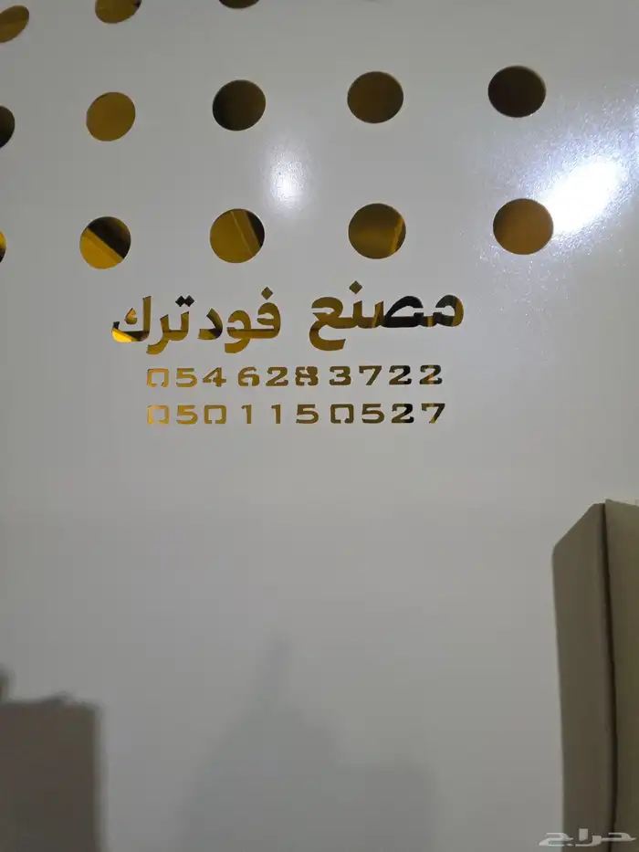 مواصفات العربه -1- مطبخ كامل مصنوع من الاستيل 2 جدران و 7