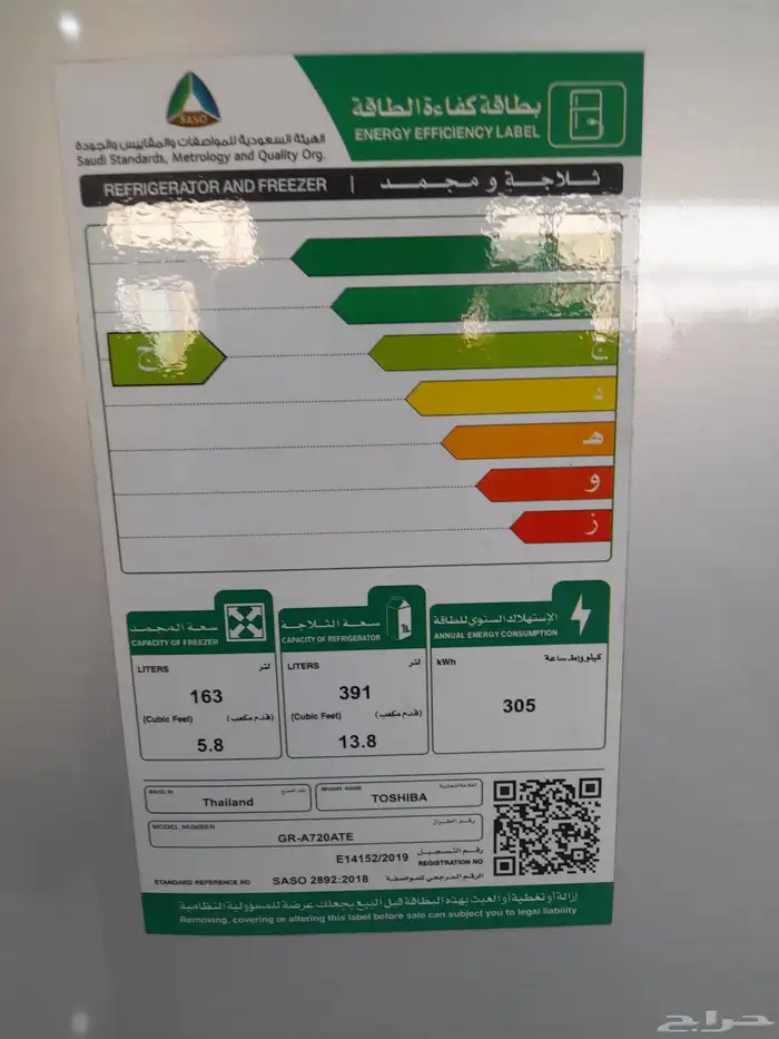 عروض تخفيظات مكيفات استخدام حج وثلاجات اسنوكات بكرتونه 7