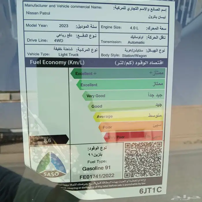 نيسان باترول 2023 سعودي SE2 شبه الجديد - ماشى 8 الاف 27