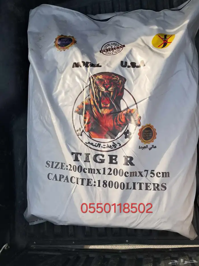 مطارات ماء راويات ماء قرب ماء خزانات ماء 3