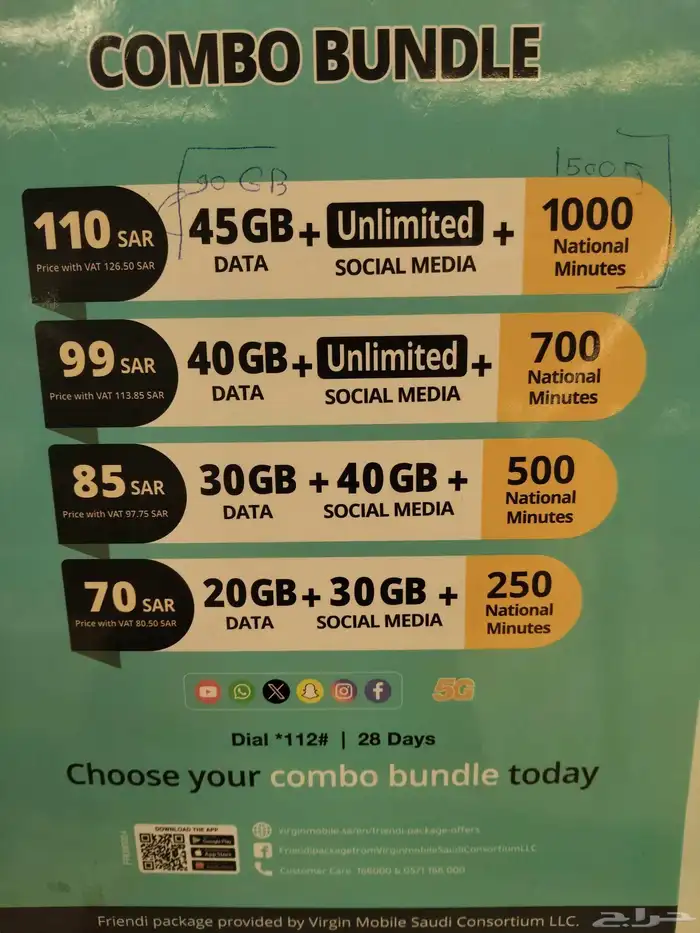 شرايح virgin ( stc) 0