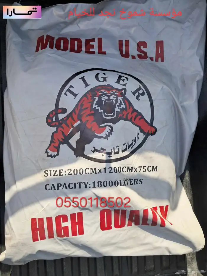 مطارات ماء راويات ماء قرب ماء خزانات ماء 0