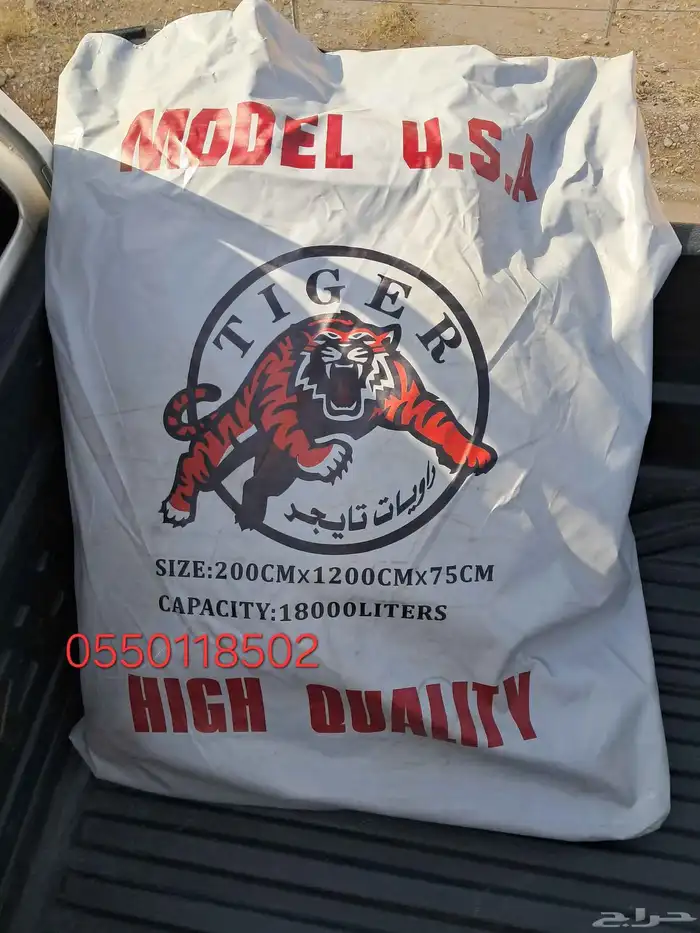 مطارات ماء راويات ماء قرب ماء خزانات ماء 1